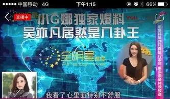 疯狂爆料娱乐圈百度云,揭秘明星幕后故事与幕后黑幕 第3张 疯狂爆料娱乐圈百度云,揭秘明星幕后故事与幕后黑幕 第3张