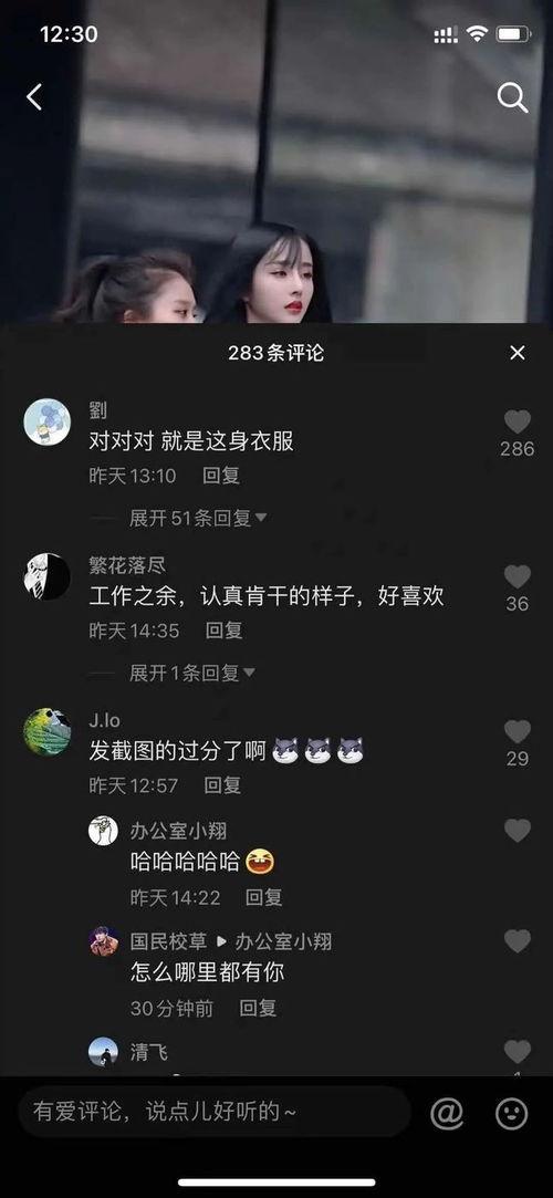 抖音网红吃瓜关键词,热门关键词背后的故事 第3张 抖音网红吃瓜关键词,热门关键词背后的故事 第3张