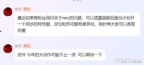 剑灵neo最新爆料消息,最新爆料揭示游戏革新与未来展望