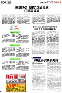 江南晚报最新爆料信息网,最新爆料信息网内幕大曝光 第3张 江南晚报最新爆料信息网,最新爆料信息网内幕大曝光 第3张