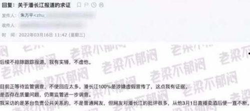 潘长江爆料实锤了吗视频,潘长江实锤爆料视频真相揭秘  第2张