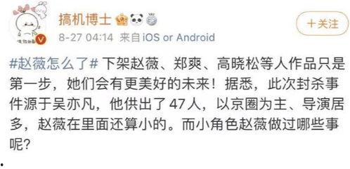 娱乐圈肮脏爆料帖子,揭开明星背后的秘密与真相  第1张